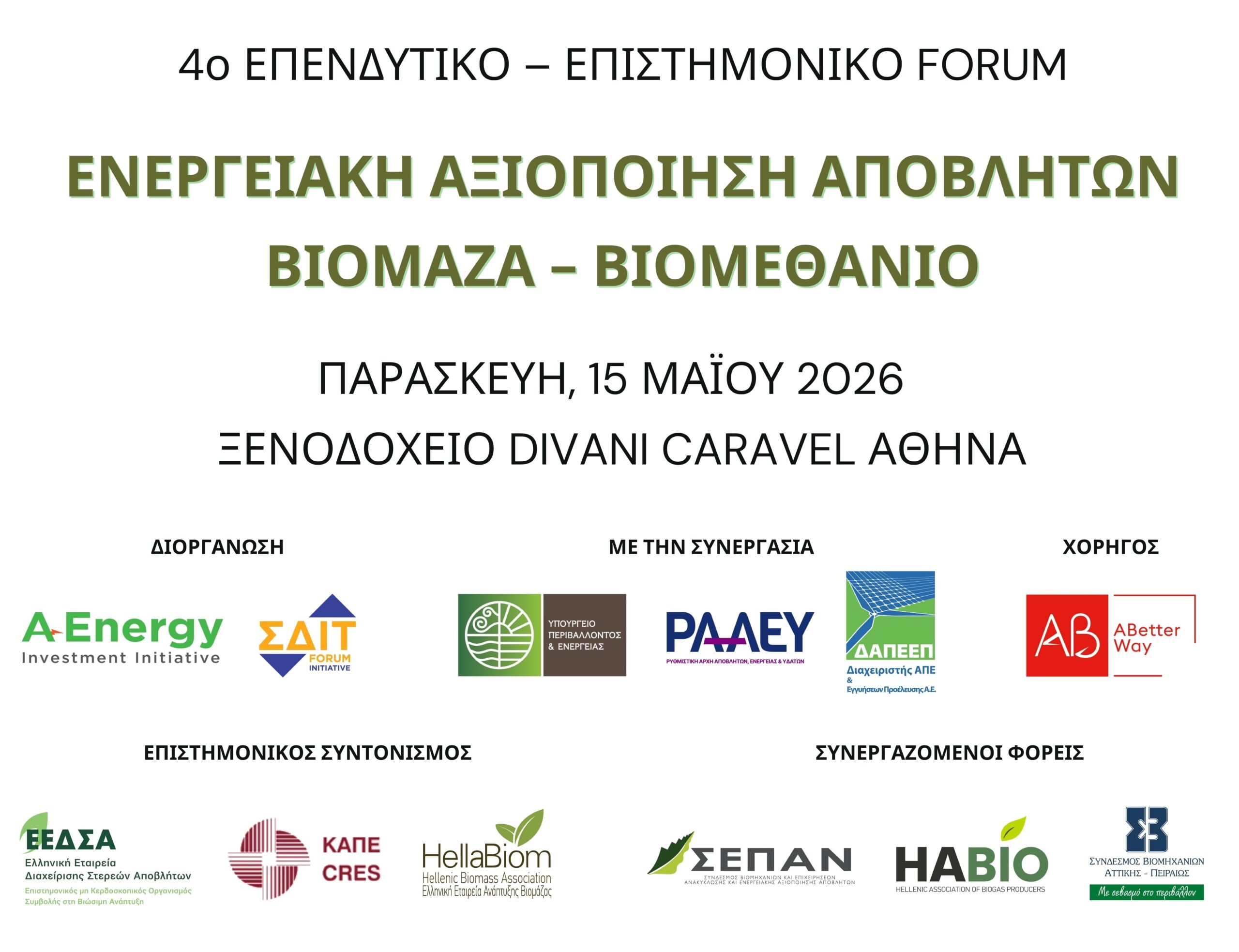 aenergy 2